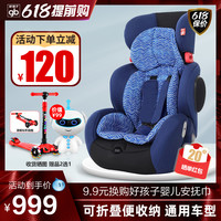 好孩子儿童安全座椅汽车用婴儿9个月-12岁宝宝可折叠车载通用坐椅 【高速6系-2代】619尊贵蓝