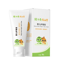 隆力奇KIDS 蛇油精华系列 婴儿护臀霜 50g