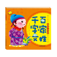 《国学小书院·百家姓、千字文》