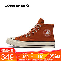 CONVERSE匡威官方 1970s 复古男女休闲户外运动鞋 168859C 168858C/橙色 37.5/5