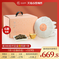 PINPINTEA 品品香 茶叶福鼎白茶2020年白牡丹5饼1提大分量礼盒装 简语高山茶
