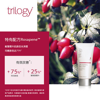 新西兰 Trilogy 萃乐活超保湿面霜75ml补水锁水嫩滑肌肤收缩毛孔提亮保湿