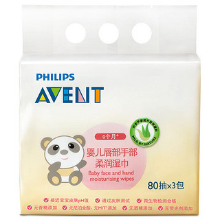 AVENT 新安怡 婴儿唇部手部柔润湿巾 80抽*3包