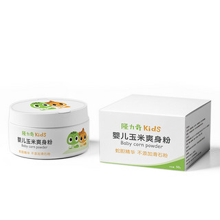 隆力奇KIDS 蛇胆精华系列 婴儿玉米爽身粉 100g