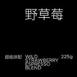 beam timer 治光师 野草莓意式拼配 意大利特浓咖啡豆 225g