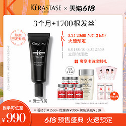 KÉRASTASE 卡诗 防脱发头皮护理精华液密发护发银安瓶免洗新品