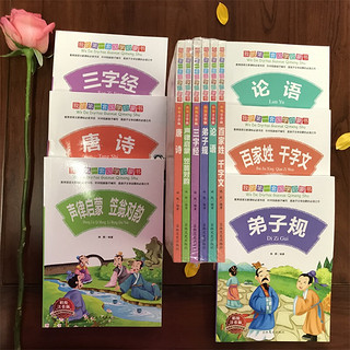 《我的第一套国学启蒙书》（套装共6册）