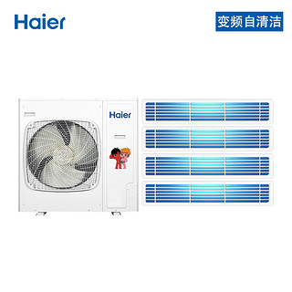 Haier/海尔中央空调5匹一拖四冷暖变频家用多联机RFC125MXSAVB(F)三菱电机压缩机