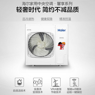 Haier/海尔中央空调5匹一拖四冷暖变频家用多联机RFC125MXSAVB(F)三菱电机压缩机