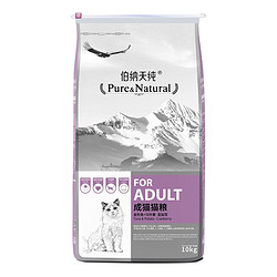 Pure&Natural 伯纳天纯 成猫粮 10kg