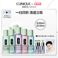 CLINIQUE 倩碧 明肌净透爽肤水套装 40ml*5（赠同款30ml*4）