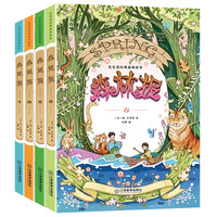 《森林报》（套装共4册、江西教育出版社）