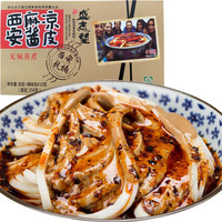 盛志望 西安凉皮 麻酱红油2款 保鲜即食面皮  陕西回民街小吃特产礼物 无需加工蒸煮 速食方便直接吃 麻酱味410g*5盒带手提袋