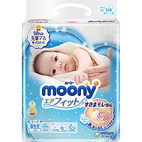 moony 婴儿纸尿裤 XL90片