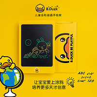 B.Duck 小黄鸭手绘板儿童彩色液晶 电子写字板