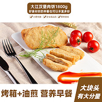 DAJIANG 大江食品 大江 DAJIANG  上海大江汉堡500g