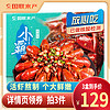 麻辣小龙虾即食熟食新鲜加热即食4-6钱蒜香十三香750g