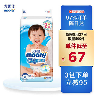 moony 尤妮佳moony纸尿裤 腰贴XL46（12-17kg）（男女通用）