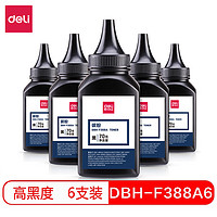 deli 得力 c388a硒鼓适用hp惠普M1136 1216 P1008 P1106 P1108墨盒m126a DBH-F388A6增黑墨粉6瓶装-可加粉硒鼓专用