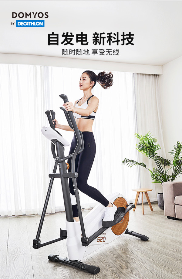 迪卡侬椭圆机 迪卡侬家用椭圆机 体验不一样的有氧运动 多少钱 什么值得买