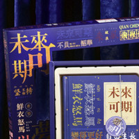 JUEQI 觉奇  LQ-1219 书签礼盒套装 扶柚-未来可期