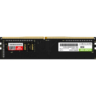 CUSO 酷兽 DDR4 2400MHz 台式机内存 普条 黑色 8GB