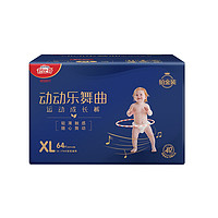 Suitsky 舒比奇 动动乐舞曲系列 铂金装拉拉裤 XL64片