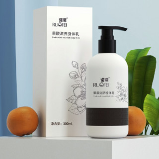 RUOFEI 诺菲 果酸滋养身体乳 300ml