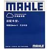 MAHLE 马勒 特斯拉空调滤芯modelYmodel丫空滤 活性炭内外置马勒汽车配件全套