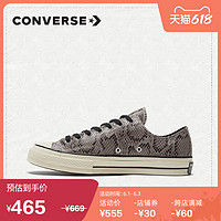 促销活动：天猫 CONVERSE官方旗舰店 618购物狂欢开启！