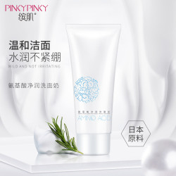 缤肌氨基酸净润洗面奶5支