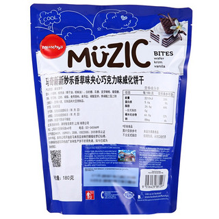 munchy's 马奇新新 夹心巧克力威化饼干 香草味 180g