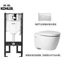 KOHLER 科勒 K-25255T 缓降挂墙马桶+气动水箱+面板 300MM