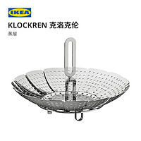 IKEA宜家KLOCKREN克洛克伦蒸屉带把手不锈钢