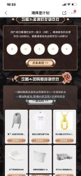 潮牌星计划 入会瓜分千万京豆