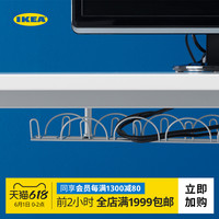 IKEA 宜家 SIGNUM西格纳数据线收纳槽书桌配件电线固定器