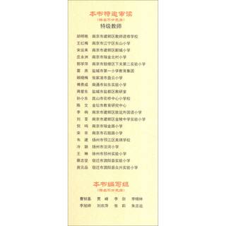 《国学经典教育读本·三字经》（彩图注音版）