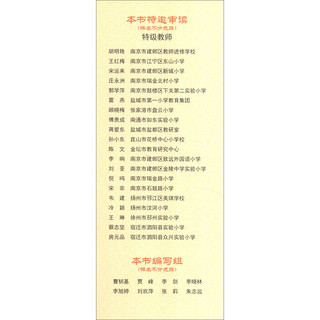 《国学经典教育读本·三字经》（彩图注音版）