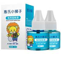 WYETH BABY BABY CARE 惠氏小狮子 WR138 宝宝驱蚊 蚊香液 45ml×2瓶