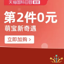 天猫直营开幕来袭，按住好物等你来！