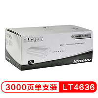 Lenovo 联想 LT4636 墨粉 黑色 3000页 单支装