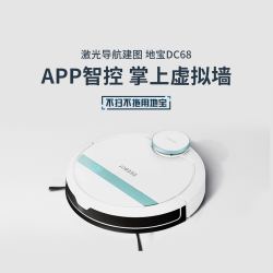 ecovacs科沃斯扫地机器人地宝dc68激光导航扫拖一体智能分区