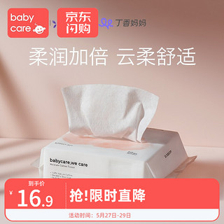 babycare 棉柔巾80片/包+良良棉柔巾20抽