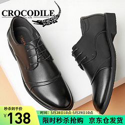 Crocodile 鳄鱼恤 CROCODILE 牛皮商务正装英伦休闲男士低帮系带皮鞋男 XF201118T 黑色 42