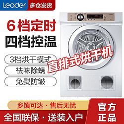 Haier 海尔 7公斤烘干机家用滚筒衣干即停免熨防皱统帅干衣机TDZE7-F