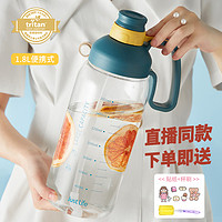 生活派 户外运动水壶 1800ml