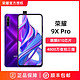 HONOR 荣耀 9X PRO 4G版 智能手机 8GB 128GB