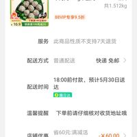 订单截图缩略图
