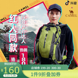 CAMEL 骆驼 户外登山包男大容量轻便双肩背包女徒步旅行包超大防水旅游包 LT1F01018，40L，墨绿，带防雨罩 均码