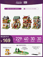 LOZ 俐智 中华商业街小颗粒积木拼装玩具